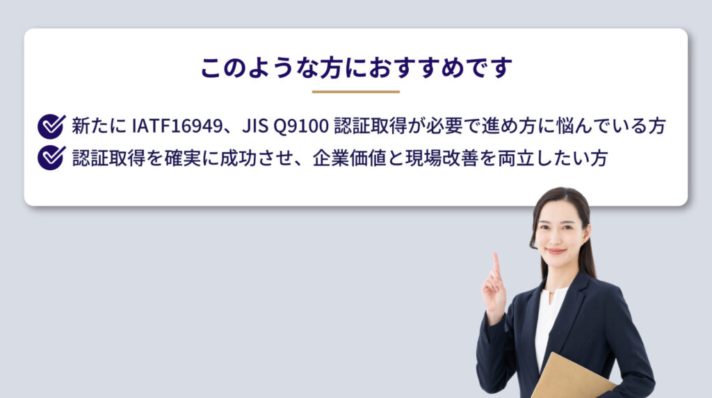 このような方におすすめ